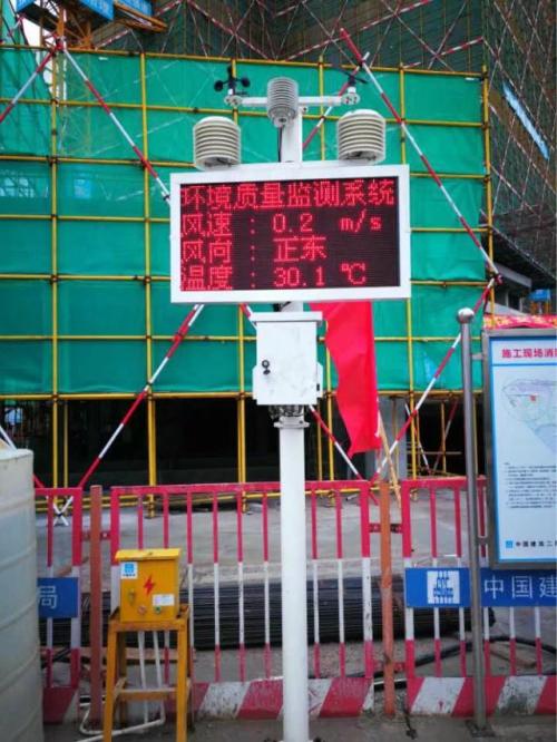 长春南关区扬尘监控系统二号