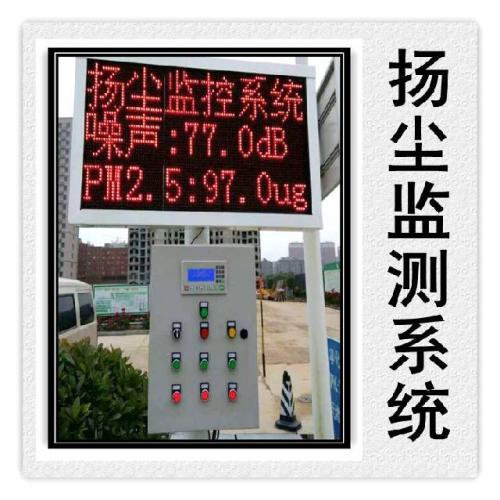 长春南关区扬尘监控系统六号