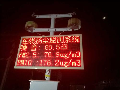 长春南关区扬尘监控系统一号